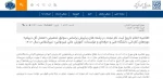 اطلاعیه اعلام تاریخ ثبت نام مجدد در رشته های پذیرش براساس سوابق تحصیلی «معدل کل دیپلم» دوره‌های کاردانی دانشگاه فنی و حرفه‌ای و مؤسسات آموزش عالی غیردولتی- غیرانتفاعی سال 1402 2
