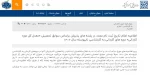 اطلاعیه اعلام تاریخ ثبت نام مجدد در رشته های پذیرش براساس سوابق تحصیلی «معدل کل دوره کاردانی» دوره های‌ کاردانی به کارشناسی ناپیوسته سال 1402 2