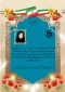 افتخار آفرینی دانشجوی آموزشکده دختران نجف آباد در جشنواره ملی قرآن و عترت