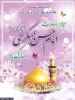 میلاد با سعادت امام حسن عسگری (ع) مبارک 2