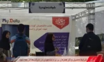 بازدید مسئول واحدپژوهش وارتباط باصنعت بهمراه  اساتید کارآفرینی آموزشکده  از  نخستین نمایشگاه رویداد کار و فناوری دانشگاه صنعتی اصفهان
 4