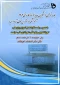 جلسه توجیهی دانشجویان جدید الورود کاردانی 1402