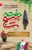 هفته بسیج گرامی باد 2