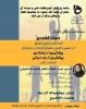 وبینار تدابیر لازم در مسیر تامین حقوق کودک و نوجوان 2