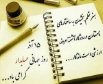 پیام تبریک روز حسابدار به همکاران،اساتید ودانشجویان گرامی  3