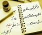 پیام تبریک روز حسابدار به همکاران،اساتید ودانشجویان گرامی