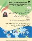 بمناسبت هفته پژوهش آموزشکده فنی و حرفه ای دختران نجف آباد برگزار می کند:نشست داده کاوی و چالش های فضای مجازی