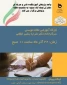 بمناسبت هفته پژوهش آموزشکده فنی و حرفه ای دختران نجف آباد برگزار می کند: کارگاه آموزش مقاله نویسی