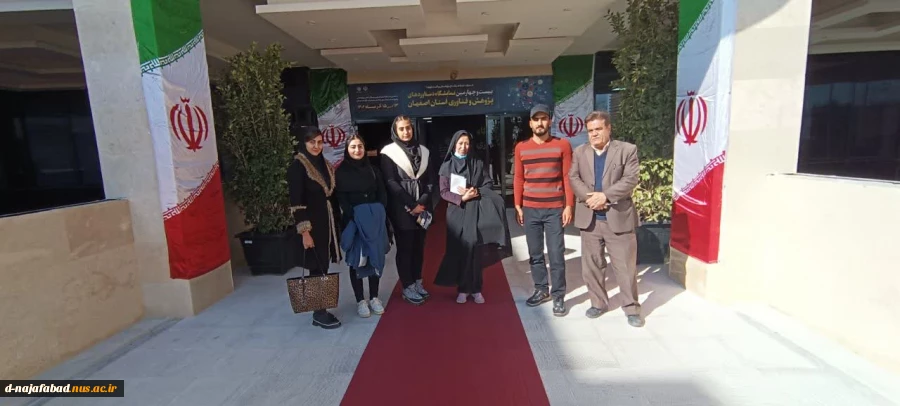 بازدید از بیست و چهارمین نمایشگاه دستاوردهای پژوهش و فناوری  مراکز رشد استان واقع در شهرک علمی، تحقیقاتی استان اصفهان 4