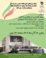 بمناسبت هفته پژوهش آموزشکده فنی و حرفه ای دختران نجف آباد برگزار می کند:وبینار سبک شناسی در معماری داخلی