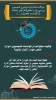 جواب سوالات پرتکرار در زمینه کمیسیون موارد خاص 3
