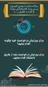 جواب سوالات پرتکرار در زمینه کمیسیون موارد خاص 6