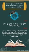 جواب سوالات پرتکرار در زمینه کمیسیون موارد خاص 9