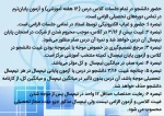 نکات مهم آیین نامه آموزشی 3