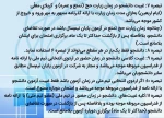 نکات مهم آیین نامه آموزشی 4