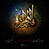 سالروز شهادت حضرت فاطمه زهرا (س) را تسلیت عرض می نماییم 2