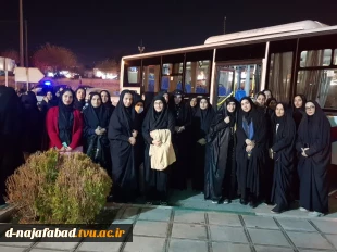 اردوی زیارتی قم- جمکران ویژه  دانشجویان ،آموزشکده دختران نجف آباد در ایام فاطمیه برگزار شد       4