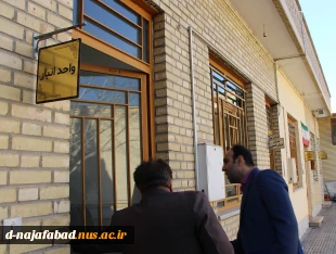 بازدید نماینده نظارت و ارزیابی وتضمین کیفیت دانشگاه فنی وحرفه ای استان اصفهان از آموزشکده دختران نجف آباد   9
