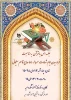 جلسه انس با قرآن به مناسبت سالروز شهادت حاج قاسم سلیمانی 2
