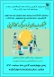 کارگاه ایده پردازی
