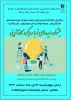 کارگاه ایده پردازی 2