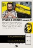 اکران فیلم مستند 2