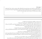 معرفی به استاد 2