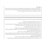 معرفی به استاد