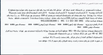 فرمت شماره دانشجوئی 2