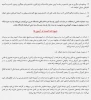 شیوه نامه غیبت در آزمون 2