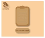 مقررات امتحانات 2