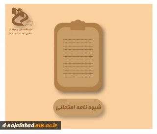 مقررات امتحانات