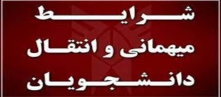 فرایند تقاضای مهمانی