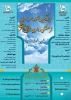 جشنواره قرآن و عترت 2