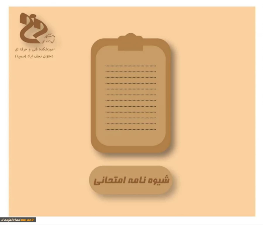 مقررات آزمون 2