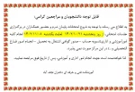 اطلاعیه 2
