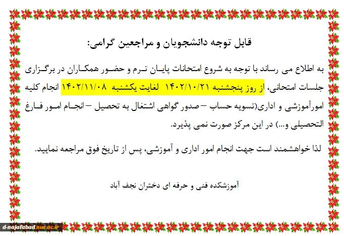 اطلاعیه 2