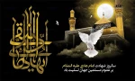 سالروز شهادت امام هادی (ع) را  تسلیت عرض می نماییم 2