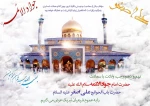 میلاد حضرت  امام جواد الائمه (ع) و باب الحوائج حضرت علی اصغر (ع) مبارک 2