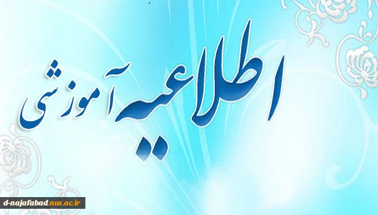 شرایط و ملزومات انتخاب واحد در ترم ۰۲۲  2