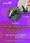 مسابقات ورزشی به مناسبت دهه فجر