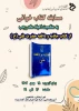 مسابقه کتابخوانی 2