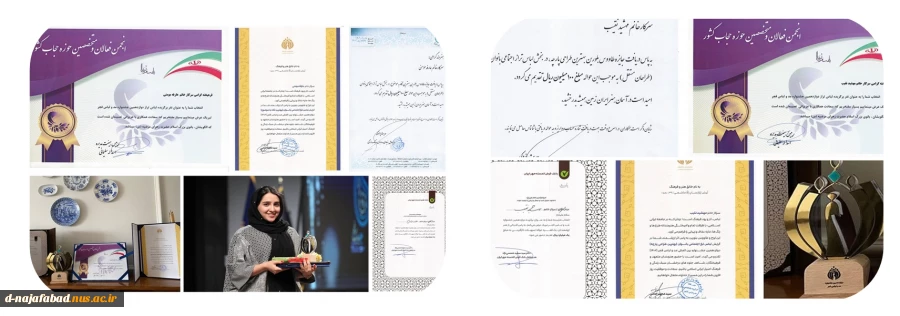 دریافت طاووس بلورین وکسب عناوین برتر توسط دانشجویان آموزشکده دختران نجف آباد در دوازدهمین جشنواره مد و لباس فجر  2
