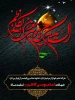 سالروز شهادت هفتمین ستاره درخشان امامت و ولایت باب الحوائج حضرت امام موسی کاظم علیه السلام را به  شما تسلیت عرض می نمائیم 2