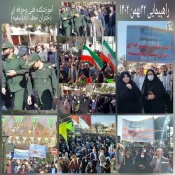 حضور پر شورهمکاران آموزشکده دختران نجف آباد در راهپیمایی یوم الله 22 بهمن 1402 4
