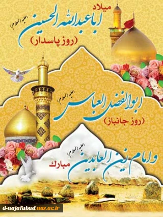 حلول ماه پر خیر و برکت شعبان و اعیاد شعبانیه مبارک باد