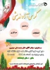کرسی آزاد اندیشی 2