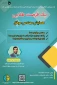 همایش مهندس موفق