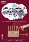 همایش استعداد یابی