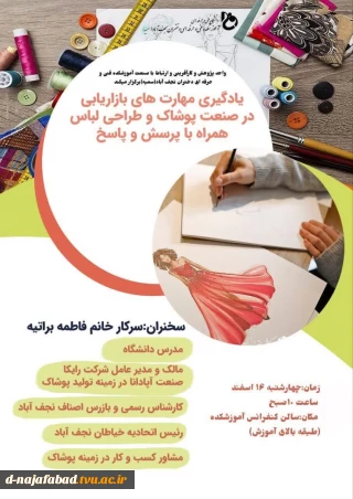 یادگیری مهارتهای بازاریابی